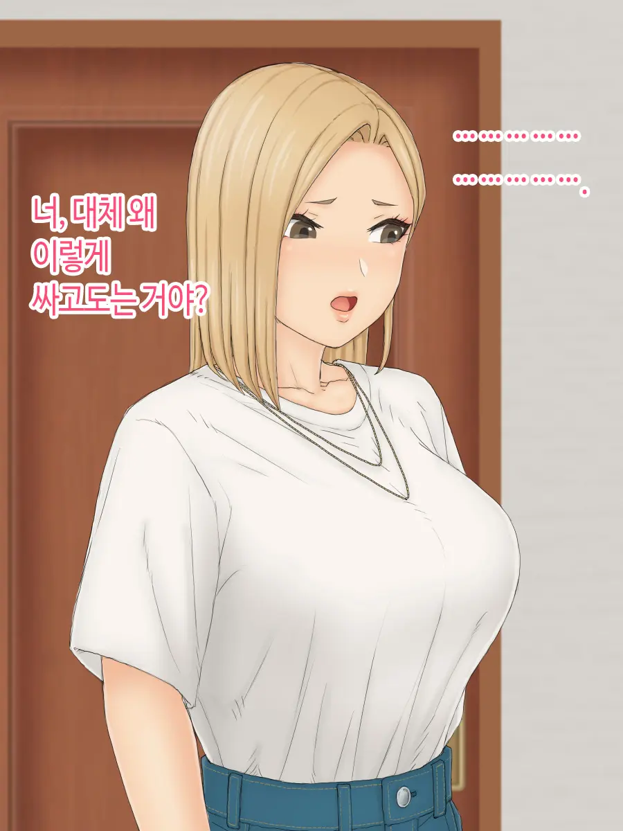 Hitori Musume Rina -Oyagokoro, Shitagokoro- | 외동딸 리나 -부모마음, 속마음-